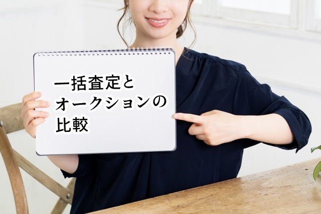 比較